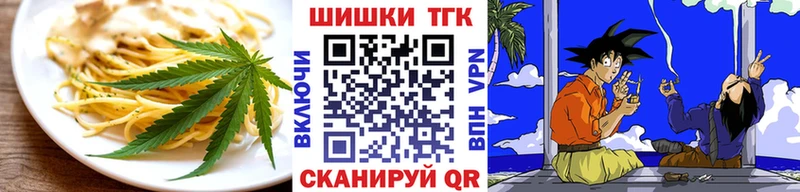 Еда ТГК марихуана  Купить где  Болохово 