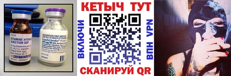 Купить закладки  Болохово  КЕТАМИН VHQ 