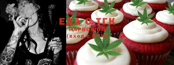 мяу мяу кристалл Кинешма