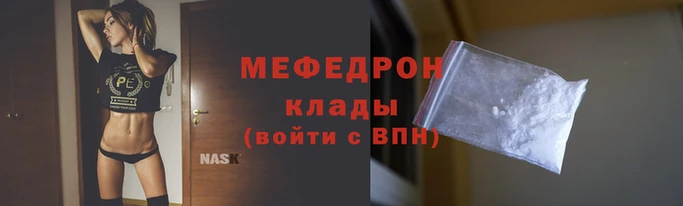 меф Киреевск