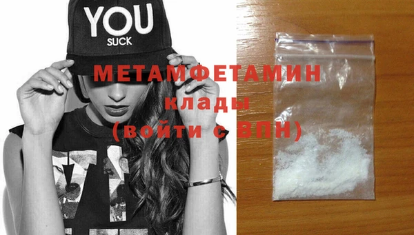 мяу мяу кристалл Кинешма
