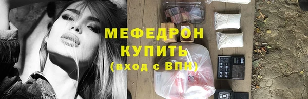 мяу мяу кристалл Кинешма