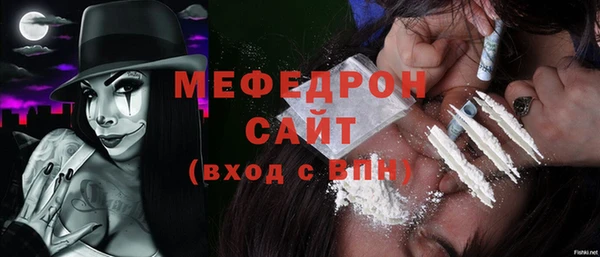 мяу мяу кристалл Кинешма