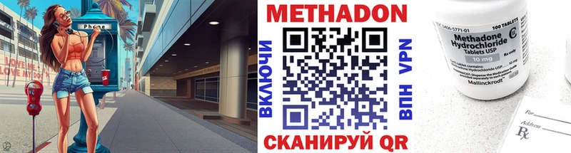 Купить где  Болохово  МЕТАДОН белоснежный 
